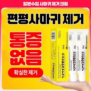 [일본 수입]제거율99.99 세이프티 포뮬라 빠르고 효과적인 입자제거LK020, 2개, 20g