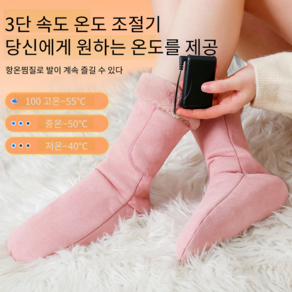 VKKN USB 발난로 발난로 USB 발난로 발온열기 USB 전기발난로 사무실발난로 충전 가열 발바닥 전열 양말 보온발 겨울, 그레이양말(250-260)+4000mah배터리*2