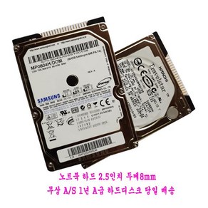 컴퓨터천국나라 나만의선택! 중고하드 노트북용 IDE HDD 20~160GB제조사 랜덤발송