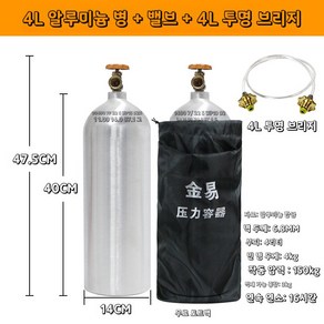 소형 휴대용 가스통 산소통 용기 공병 2kg 5kg 1.2L 4L 실린더 캠핑 차박 연료통, 4L알루미늄합금가스톰+밸브+4L투명브리지, 1개