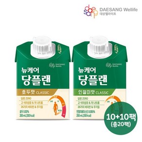 뉴케어 당플랜 호두맛10팩+인절미맛10팩 classic 200ml 총20팩