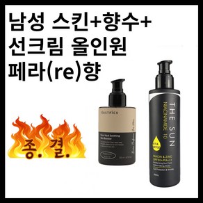 이마인드 페라(e)향 피부종결자 남성올인원 스킨 향수 선크림, 2개, 200ml