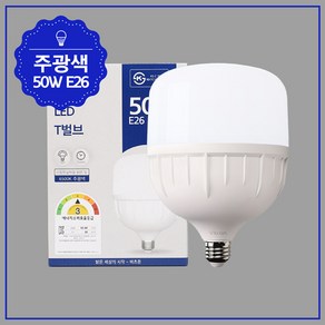 비츠온 LED T-벌브 전구 램프 E26 50W, 주광색, 1세트