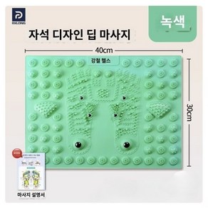 컨베이 정품 지압매트 발마사지 마사지 발바닥 경혈 발 지압판, 녹색, 1개