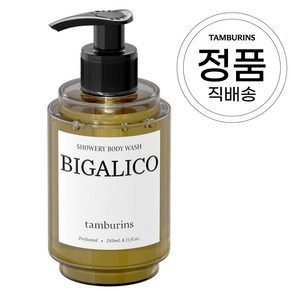 탬버린즈 샤워리 바디워시 비가리코 샤워리바디워시, BIGALICO, 1개, 240ml