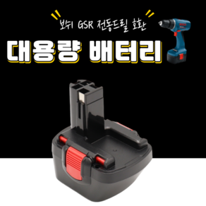 7.2V 9.6V 12V 14.4V 배터리 Bosch gs12-2드릴 충전에 적합, 보쉬 (12V) 1.5Ah, 1개