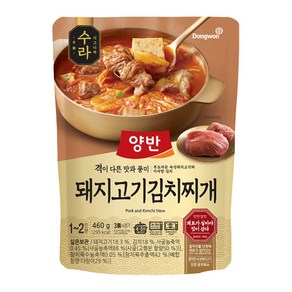 양반 돼지고기 김치찌개, 460g, 4개