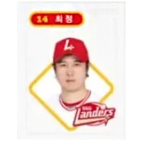 SSG랜더스 대표선수 20인 14 최정 프로야구 스티커 KBO 크보빵 띠부씰 (미사용) 크보