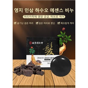 인삼하수오염색비누 염색 에센스 비누 100g 뿌리 강화/검은 머리