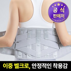 올바인 보호대연구소가 판매하는 허리보호대 AL-A303