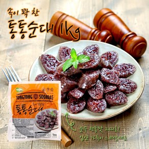 세진 통통 찰순대 1kg 냉장, 1개