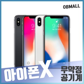 아이폰X 64GB 256GB 공기계 오비몰, 아이폰X_64GB, B등급, 랜덤상태우선