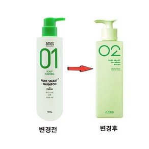 [BH] 아모스 퓨어스마트 샴푸 500ml 산뜻한 타입 유분 비듬완화 두피케어