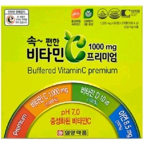 일양약품 속편한비타민C 프리미엄 1000mg (60정X2개) 120정 1개 4개월분 ph7 중성화된 비타민