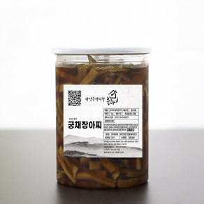 유리네 수제 궁채 장아찌 절임, 1kg, 5개