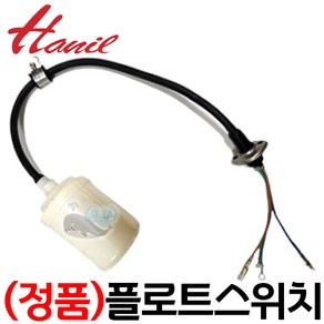 펌프샵 한일 IP-217 IP-217-F IP-317 IP-317-F IP-235 IP-235-F IP-335 IP-335-F 플로트스위치 수중케이블코드 자동선 자동볼신형 오뚜기볼, IP-217-F 자동선 플로트스위치, 1개