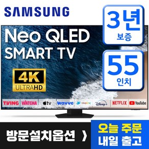 삼성 55인치 TV NEO QLED 4K UHD 스마트TV 55QN85 LED 미러링 넷플릭스 유튜브, 방문설치, 스탠드형