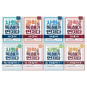 과학도 사회도 독해가 먼저다 3 4 5 6 학년 초등 키출판사, A04. 과학도 - 초등 4학년, 1개