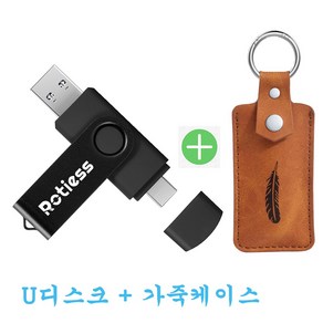 ROTIESS USB3.0 c타입 대용량 유에스비메모리 2in1 핸드폰OTG with UP case