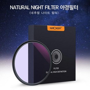 K&F Concept Natural Night 야경 필터 인공광원제거 잡광차단.