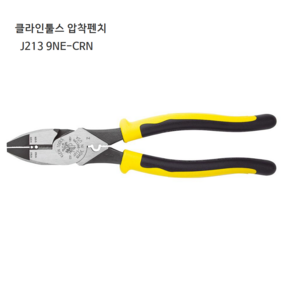 클라인툴스 압착펜치 J213 9NE-CRN 규격9 1/2인치 원산지USA / 크레인, 1개