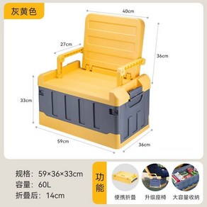 자동차 보관 상자 트렁크 수납함 접이식의자 수납 대형, 옐로우그레이 60L 시트