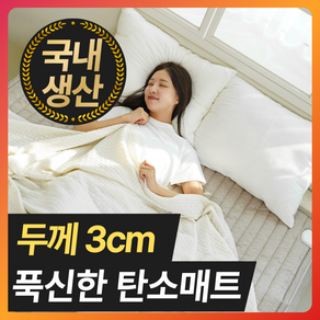 전자파없는 탄소매트 EMF인증 카본매트 전기장판 인체감지형, 퀸더블 (150x200), 베이지