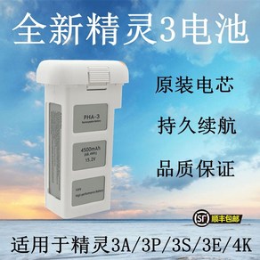 DJI 팬텀 3 4480mAh 호환 배터리 프로 오리지널 프로, 두 쌍 오리지널 블레이드 팬텀 3 시리즈, 1개