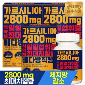 빼다방 직빵 3개월분 450정 가르시니아 2800mg HCA 캄보지아 녹차 추출물 그린커피빈 함유 체지방감소, 3개