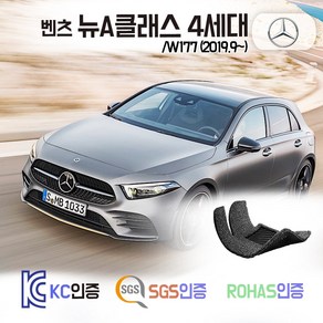 벤츠 A클래스 4세대 코일매트 세단 해치백 (A220 AMG A43 A45) 카매트 발매트 바닥 시트 발판 깔판 차량용 차량 자동차 매트 실내 메트