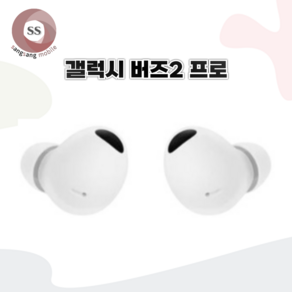사본 - [새상품] 삼성 버즈2프로 화이트 왼쪽 이어버드 이어폰 SM-R510