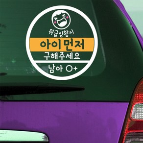 위급시아이먼저 혈핵형