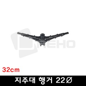 지주대행거 지주행거 고추 고추대행거 고춧대끈걸이 22mm / 32cm [10개], 10개