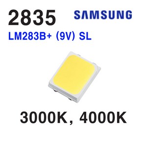 삼성 LED패키지 2835 LM283B+ 9V SL 3000K 4000K 50개