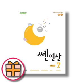 쎈 연산 초등 4-1(2025) (당일출고/Quickly), 수학영역, 초등4학년