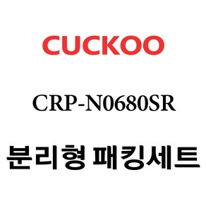 쿠쿠 CRP-N0680SR