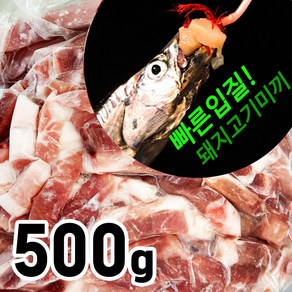 타스코 갈치 텐빈 돈 500g 1kg 꽁치미끼 보다 반응이 빠른 돼지고기 미끼 생미끼 갈치미끼 갈치전용미끼, 1개