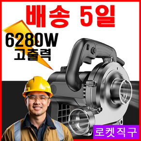 VESTRA 6280W 고출력 집진기 목공 연마 분진 먼지 청소기 싸이클론 강력 파워, 6280W / 호스 3M