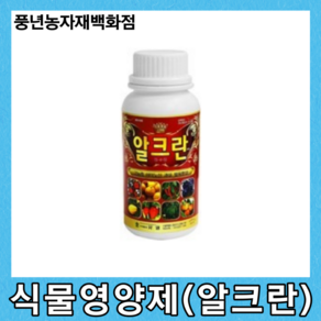 알크란액제 500ml/식물영양제, 1개, 500ml