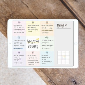 리훈 만다라트 굿노트 목표 플래너 아이패드 속지 노타빌리티 서식, 1.오른손잡이용