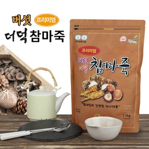 (주)엔초이스 프리미엄 버섯더덕 참마죽 1.3kg