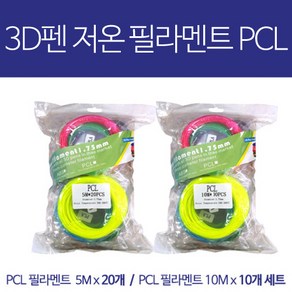 인투마켓 3D펜 필라멘트 PCL(10m x 10색) PCL(5m 20색) 펜형, PCL(5m x 20색)