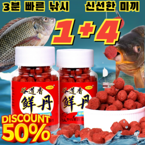 (1+4)[3분 빠른 낚시]신선한 미끼 떡밥 40g*5 사계절용 통발 미끼 염장 새우 미끼, 40gx1병, 5개