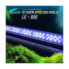 리글라스 LED조명 등커버 LE-900 [90cm], 1개