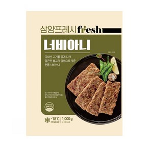 삼양 너비아니 1kg