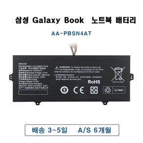 삼성 갤럭시북 AA-PBSN4AT 배터리 Galaxy Book NT750XDA NT750XDZ NP750TDA-XD1US, 1개