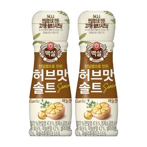 백설 허브맛솔트 Seasoning 갈릭 50G 2개