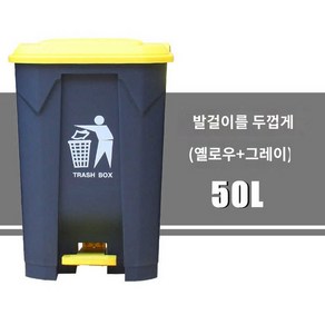 날파리 방지 휴지통 뚜껑 음식물 쓰레기통 냄새차단 매장 커피숍