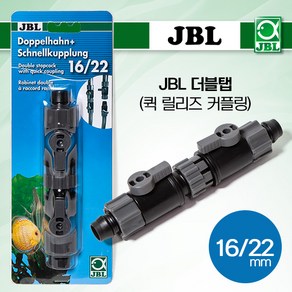 JBL 더블탭 (퀵 릴리즈 커플링) 16/22mm, 1개