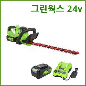 그린웍스 24V 충전식 전정기 브러시리스 양날전정기 브러시리스모터 헤지트리머 정전기, 본품+4Ah배터리1개+충전기, 1개